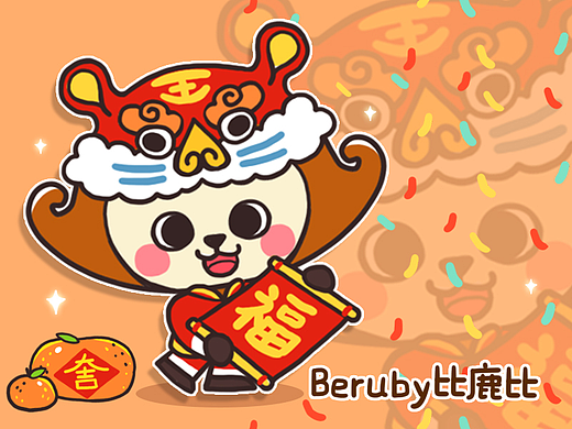 比鹿比新年表情包