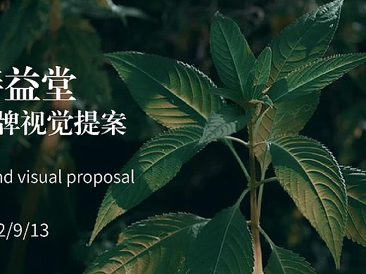 善益堂logo提案1.0版本