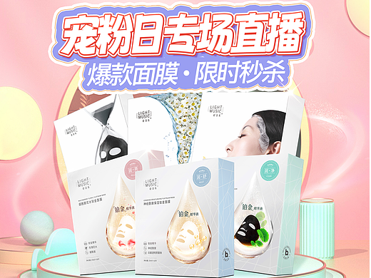 品牌促销主图