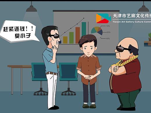 拒绝校园贷mg宣传动画怎么制作