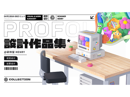 作品集整理