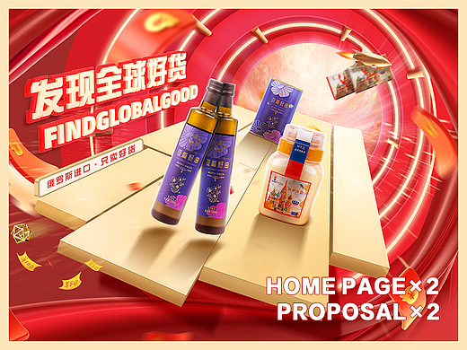 橄榄油类活动与日常首页/logo酒瓶包装提案×2