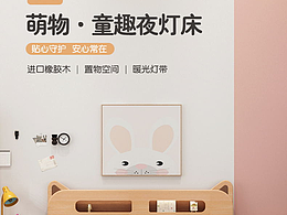 詳情頁--兒童床