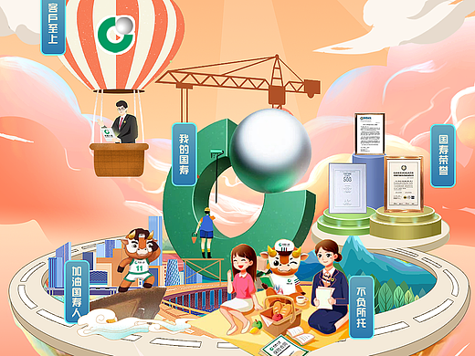 中国人寿群星大作战H5