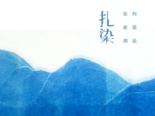 扎染电脑包收纳包