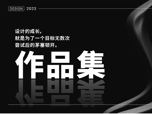2023作品集（個(gè)人主頁(yè)-ZNjQ5MDM5NjQ=） - 品牌 - 站酷設(shè)計(jì)師騎河原創(chuàng)素材 - 站酷ZCOOL