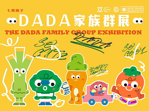 DADA家族IP形象设计——民贸市场IP群展