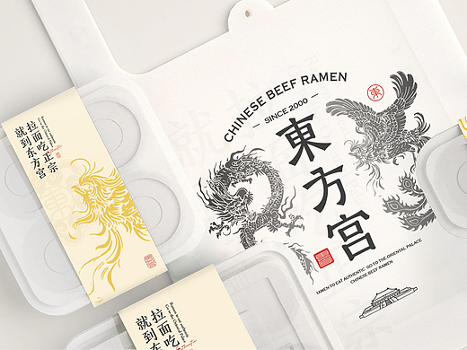 东方宫·中国牛肉拉面 | 品牌全案设计
