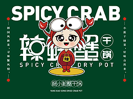 辣螃蟹VI视觉设计
