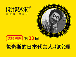 世界现代设计史