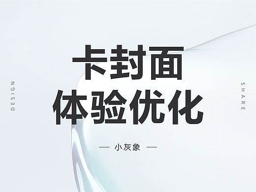 设计师如何做体验走查？
