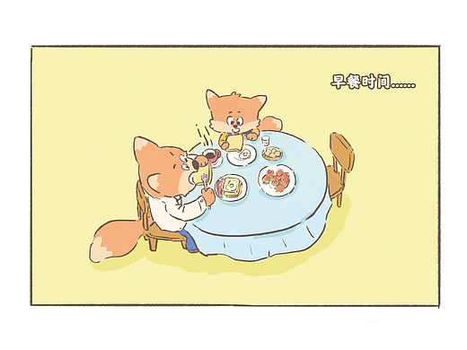 《一顿早餐》