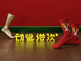 袜子打样方式的更新