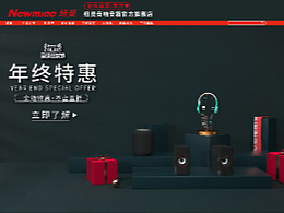 紐曼電商項目|店鋪首頁|詳情頁