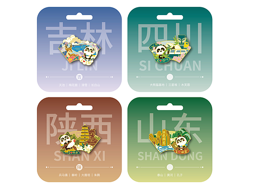 进博会进宝游历中国系列徽章设计