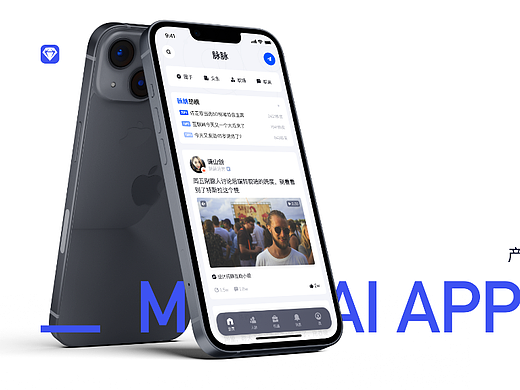脉脉APP 6.0