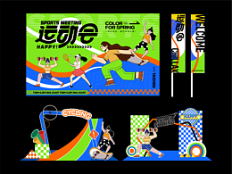 活动物料