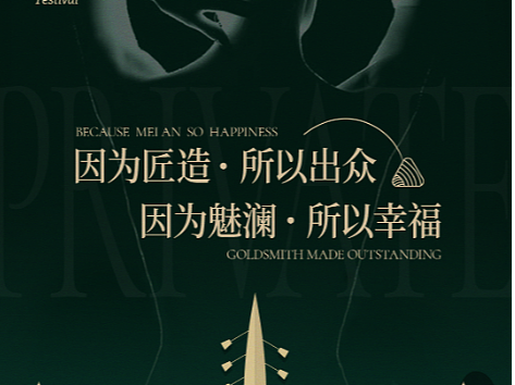 端午节医美海报