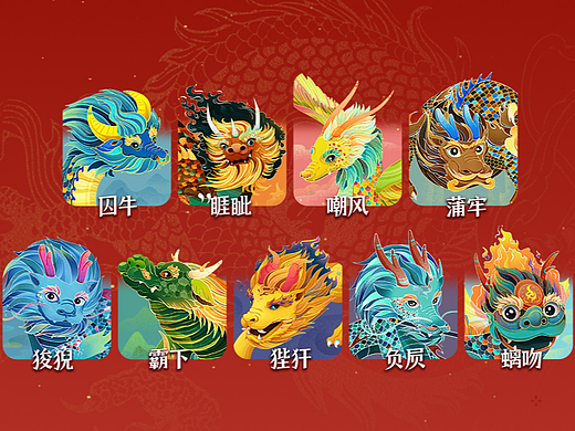 B站砸龙蛋集九龙转福运｜司徒罗杰