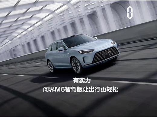 AITO M5《让出行更轻松》