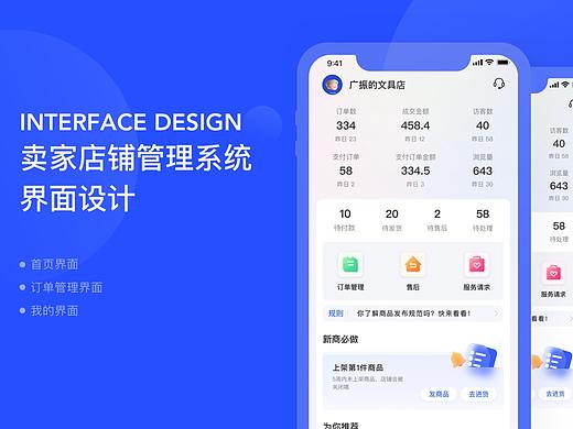 百度-UI店铺界面改版设计