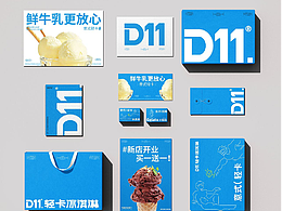 冰淇淋品牌