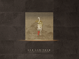 品牌