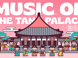 唐人宫乐图，插画，创意，吉祥物IP