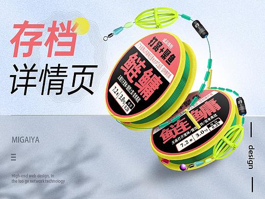 存档钓鱼用品 鱼钩 线轴 线组 详情