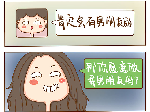 公众号条漫-搞笑日常跟轻松一刻