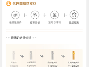 APP 代理商规则页面UI设计