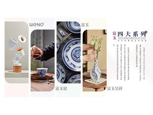 ”景德镇2022瓷博会“海报作品