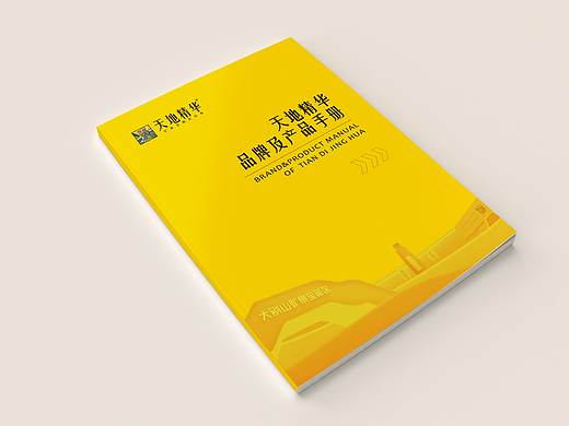 高端产品画册设计/高端食品饮料画册设计
