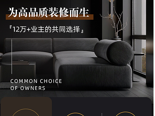 家居品牌落地页（个人主页-ZNjI1MTcxMjg=） - 移动端网页 - 站酷设计师地狱里贪欢原创素材 - 站酷ZCOOL