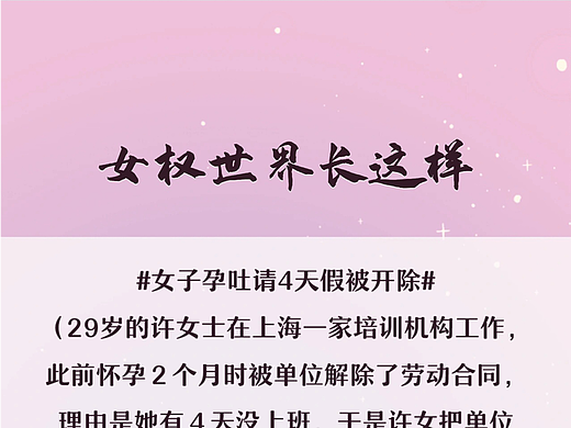 阿p-女权世界长这样73: 1/1/2024-1/7/2024（上）