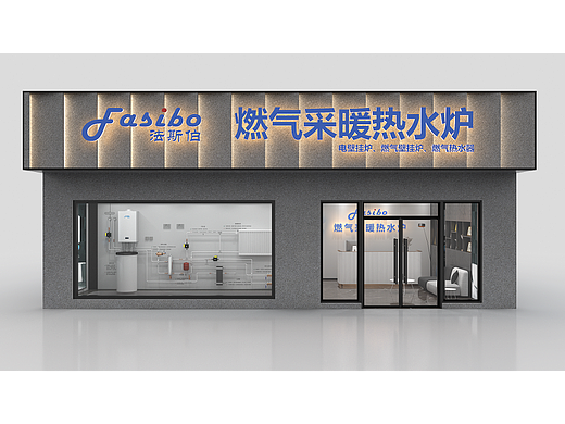 壁挂炉专专卖店
