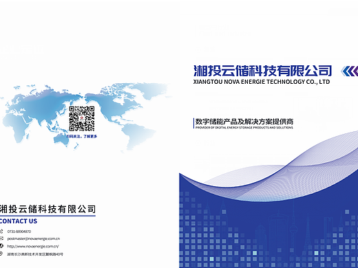 湘投云储画册设计