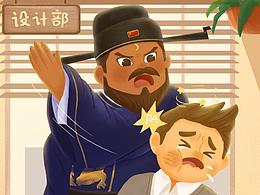 把钱扣完的谐音梗插画