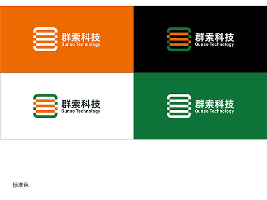 群索科技企业logo优化提案（个人主页-ZNjc2NDI4MDQ=） - Logo - 站酷设计师conglin01230原创素材 - 站酷ZCOOL
