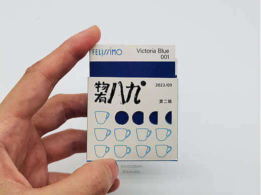 物有八九 [2]