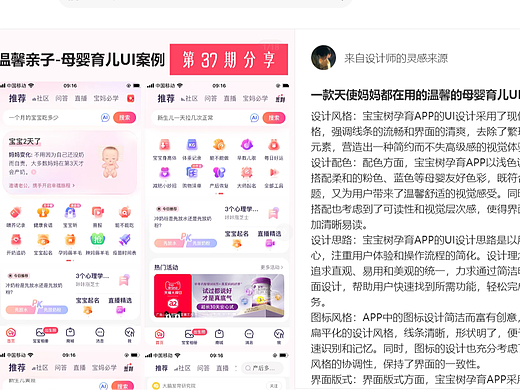 👶宝宝树孕育UI设计揭秘：简约直观，育儿更轻松