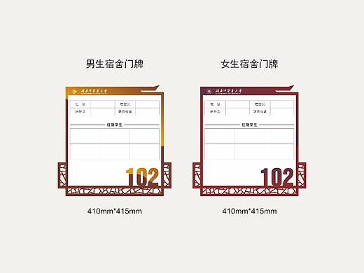 湖南中医药大学宿舍文化展板