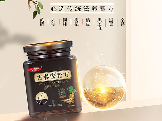 整理保健品