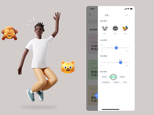 动态页面临摹练习