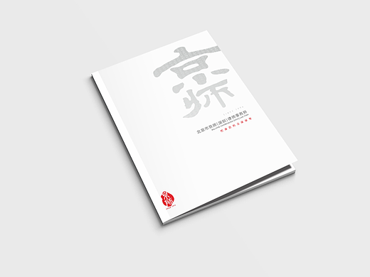 定制画册I画册设计I法律画册I企业宣传册I艺之光设计