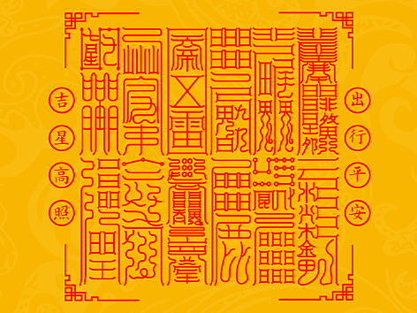 【道教文化】云澜十大系列之三 高清手机壁纸