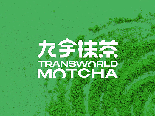 九宇抹茶 | 从消费品走向文化消费品的禅意之路