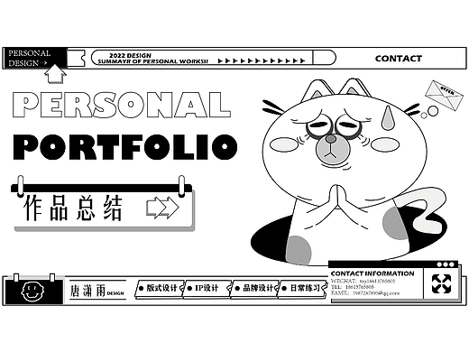 平面设计作品集