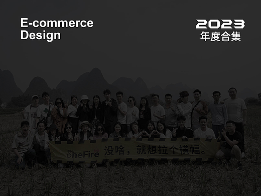 2023年度合集