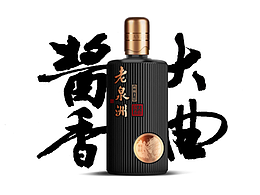 定制酒